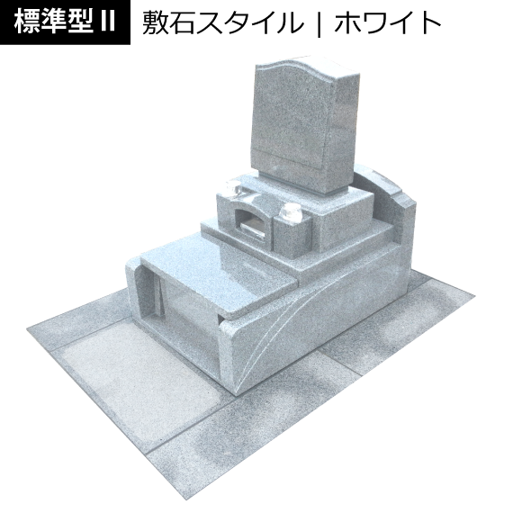 家族墓標準型2